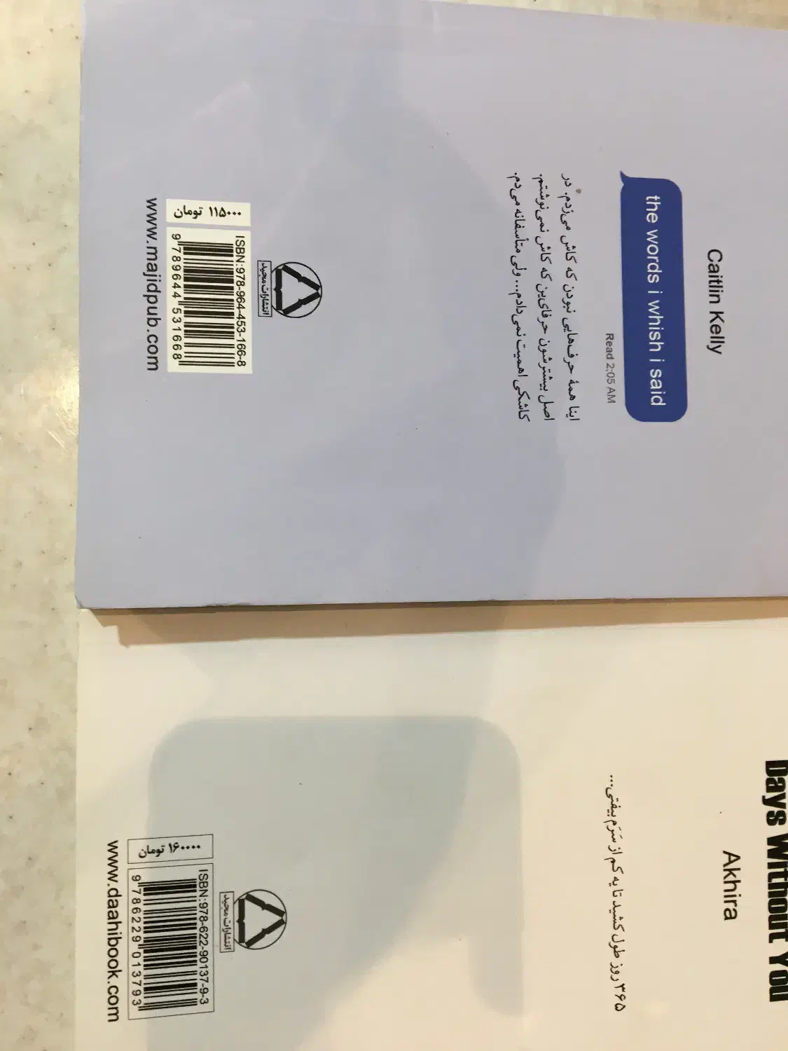 کتاب ۳۶۵ روز بدون تو|کتاب و مجله آموزشی|تهران, امام حسین|دیوار