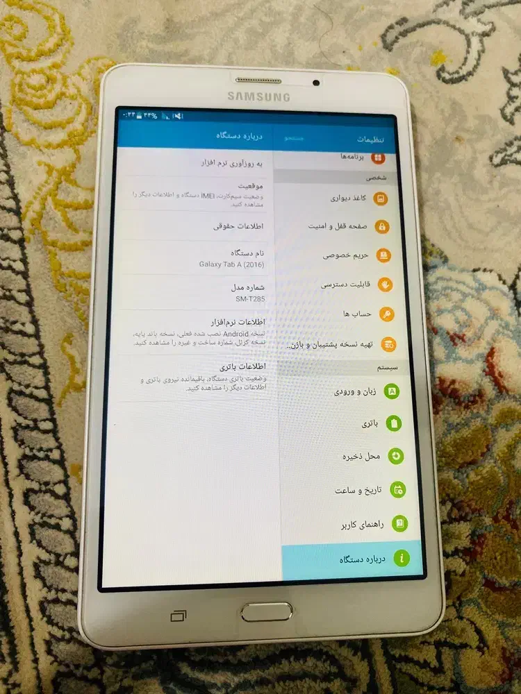 تبلت|تبلت|قزوین, |دیوار