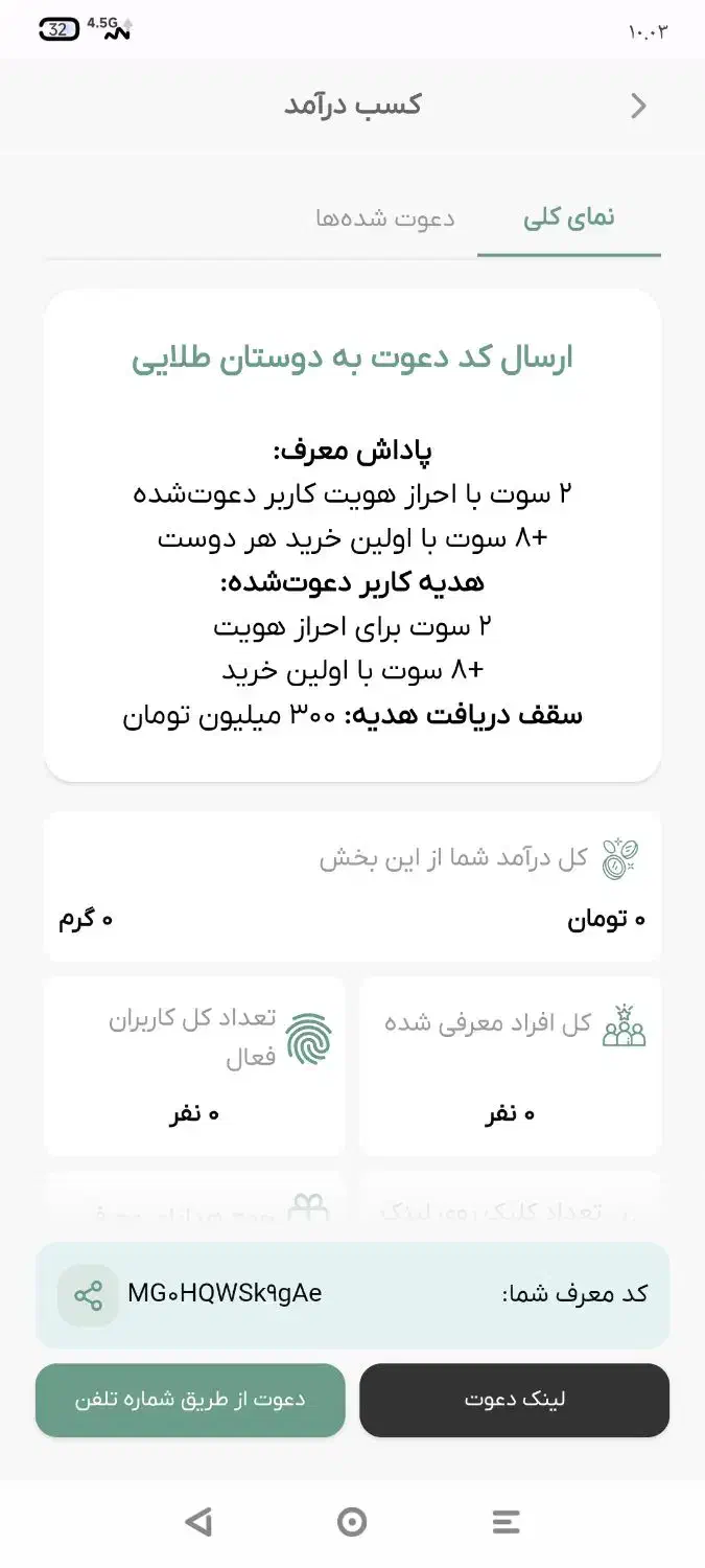 ملی گلد|کارت هدیه و تخفیف|مرزن‌آباد, |دیوار