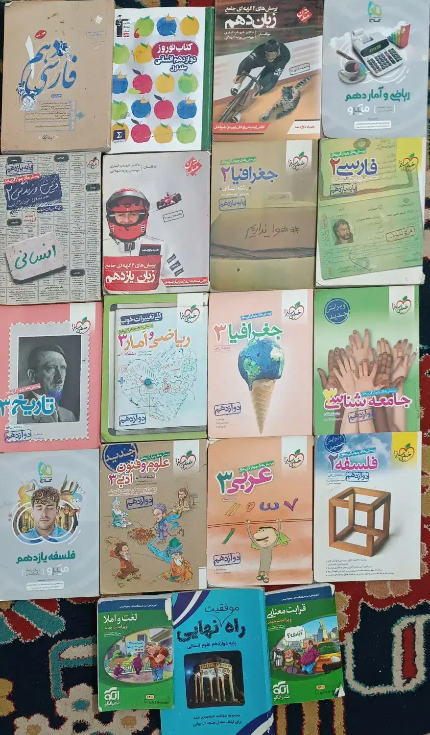 کتاب های آموزش+آزمون رشته انسانی|کتاب و مجله آموزشی|سلمان‌شهر, |دیوار