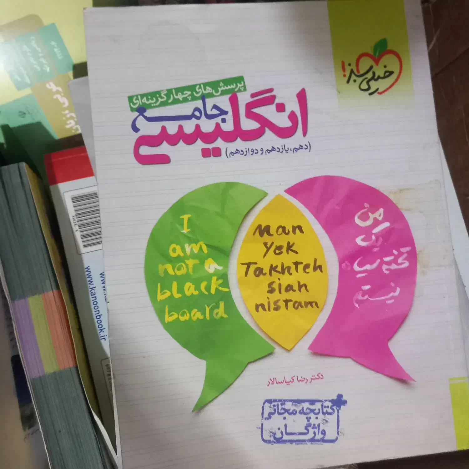 کتاب های جامع کنکور|کتاب و مجله آموزشی|پردیس, فاز ۱|دیوار