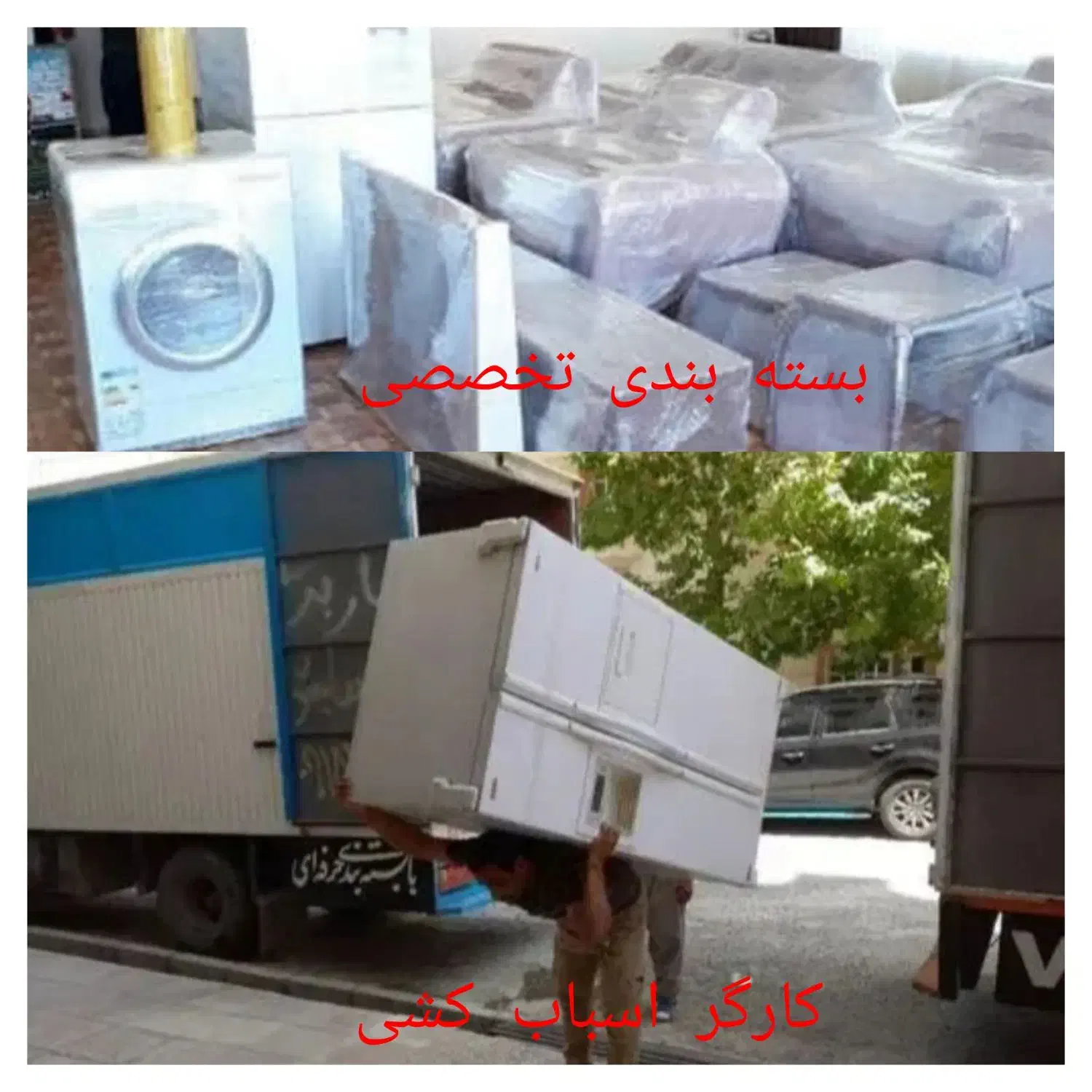 کارگر اسباب کشی،بسته بندی تخصصی،خاور،باربری|خدمات حمل و نقل|کرمانشاه, |دیوار