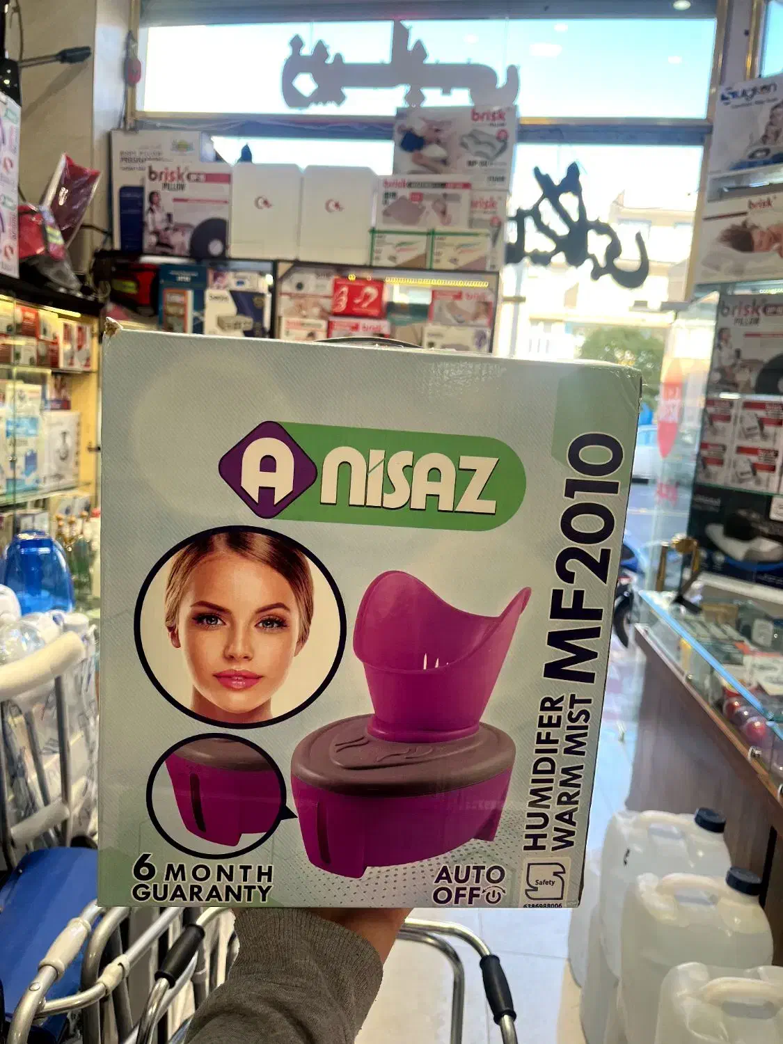 بخور گرم آنیساز|آرایشی، بهداشتی، درمانی|تبریز, |دیوار