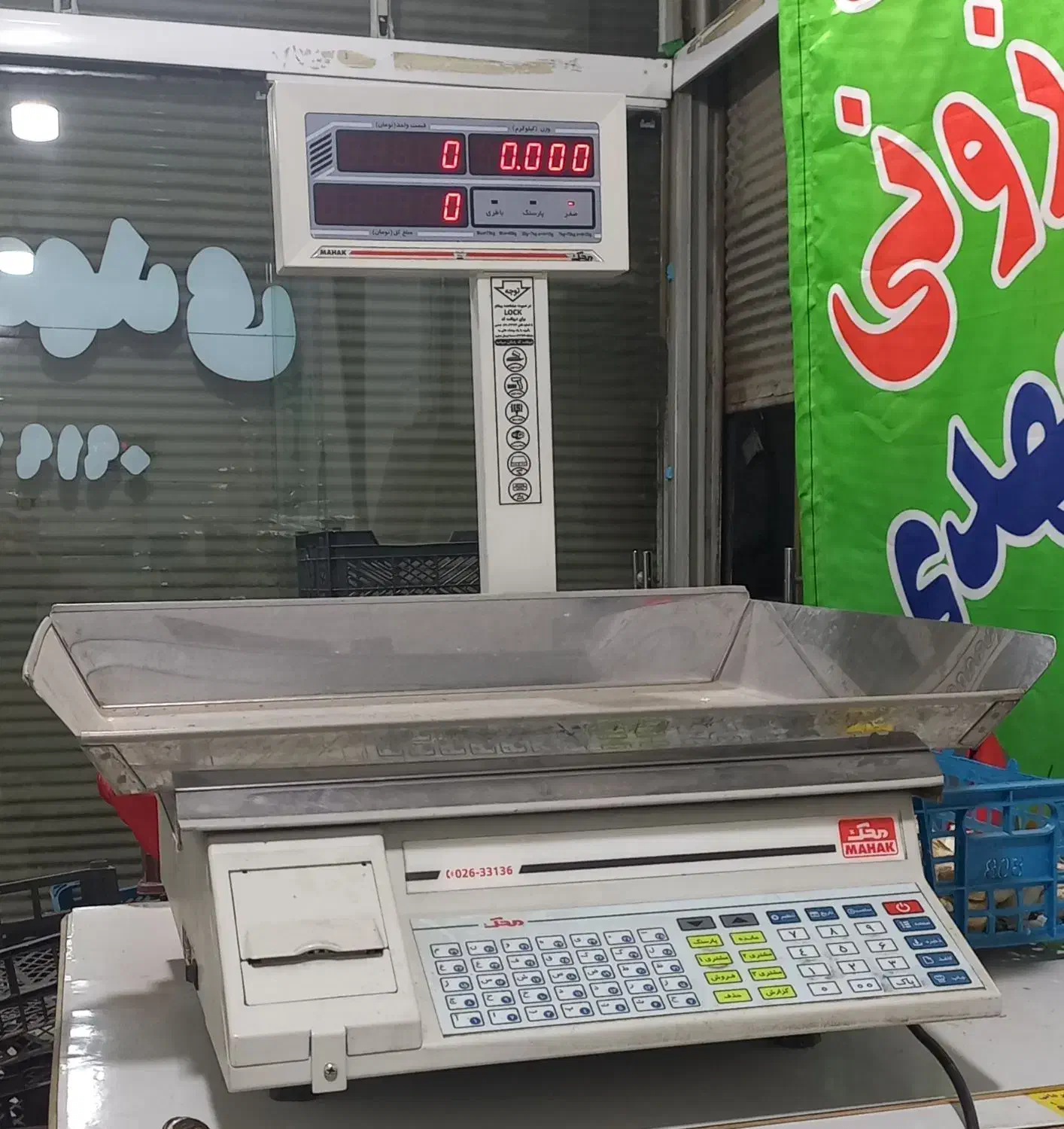 فروش ترازو محک ۷۰ کیلو|فروشگاه و مغازه|شهریار, شهرک بهاران (ویره)|دیوار