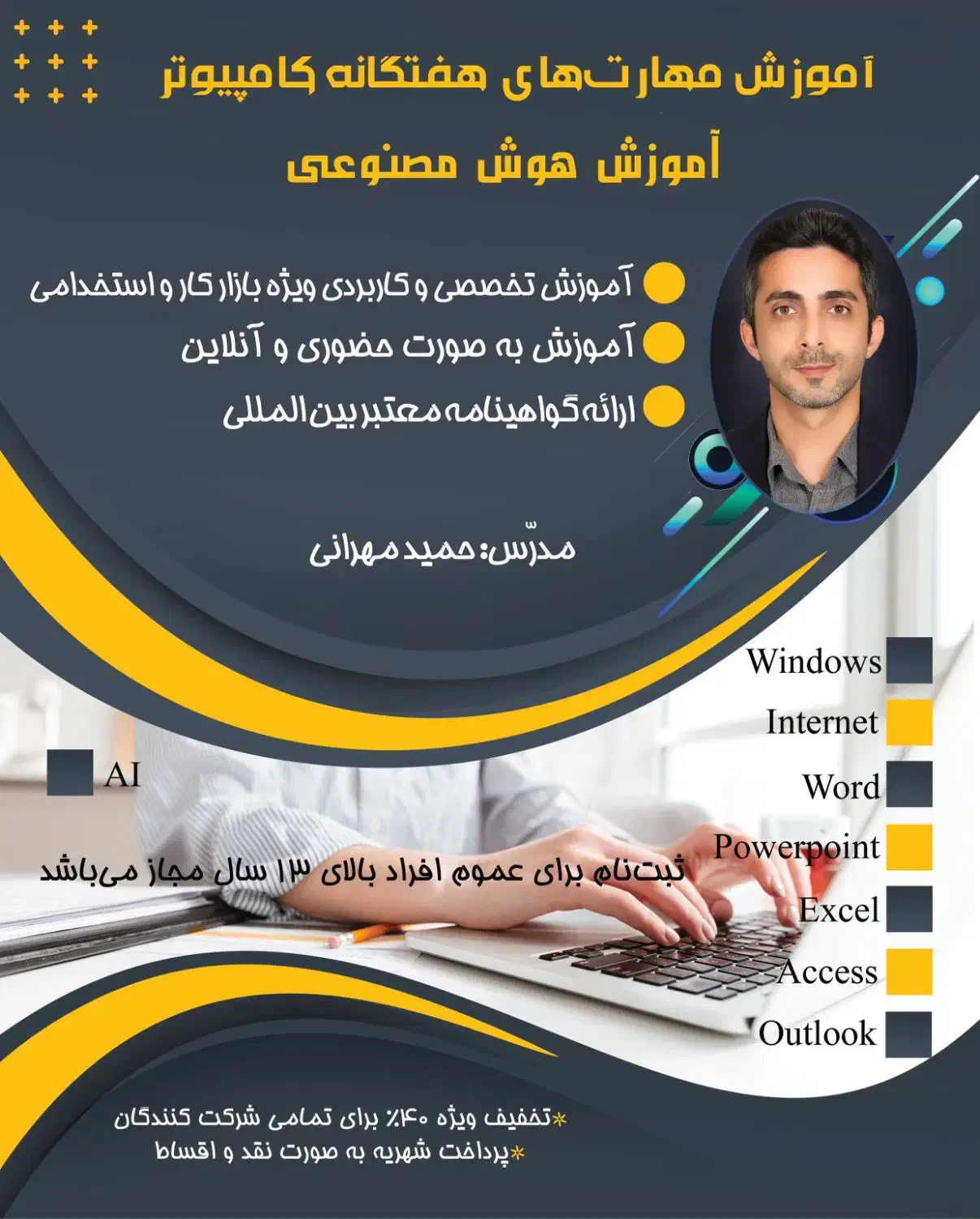 آموزش تخصصی کامپیوتر، طراحی سایت و هوش مصنوعی|خدمات آموزشی|گرگان, |دیوار