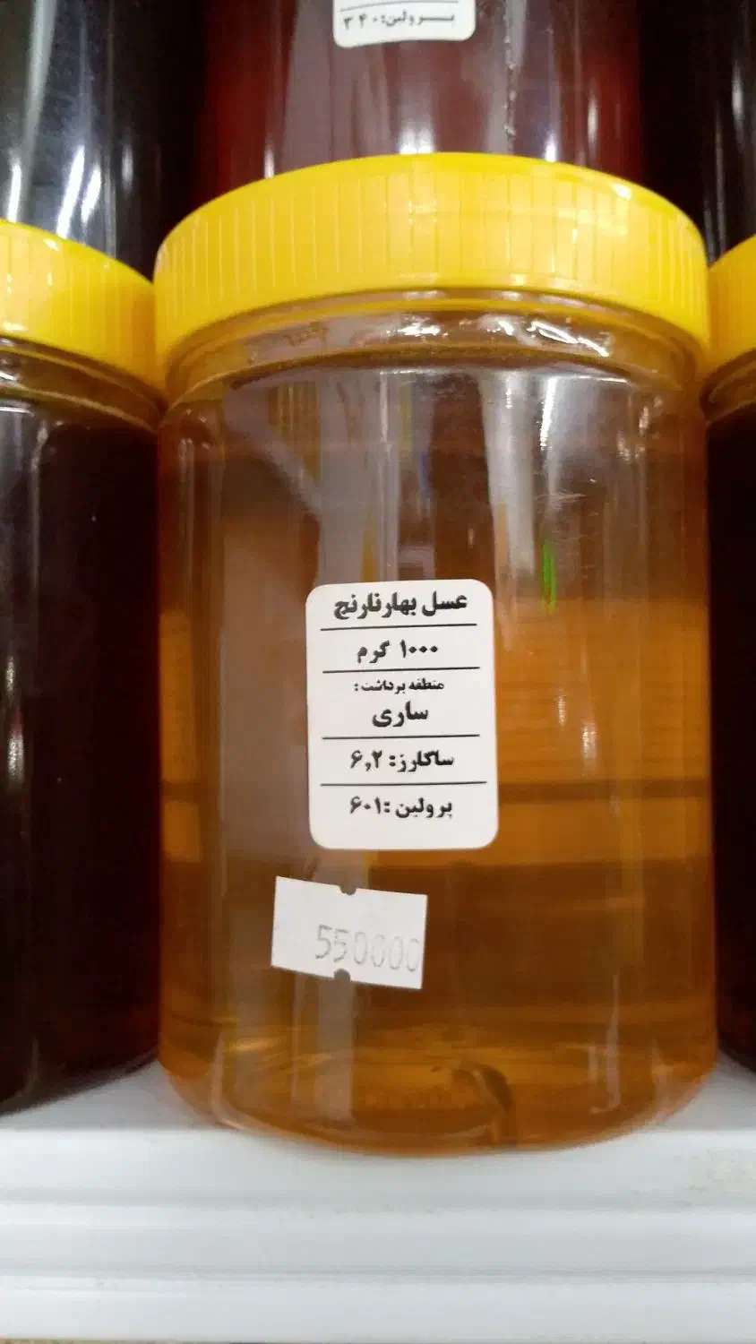 عسل بهار نارنج|خوردنی و آشامیدنی|قم, حمام تالار|دیوار