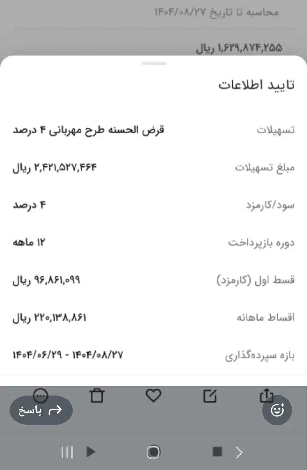 فروش امتیاز وام رسالت وسپه ومهربانی|خدمات مالی، حسابداری، بیمه|بندرعباس, |دیوار