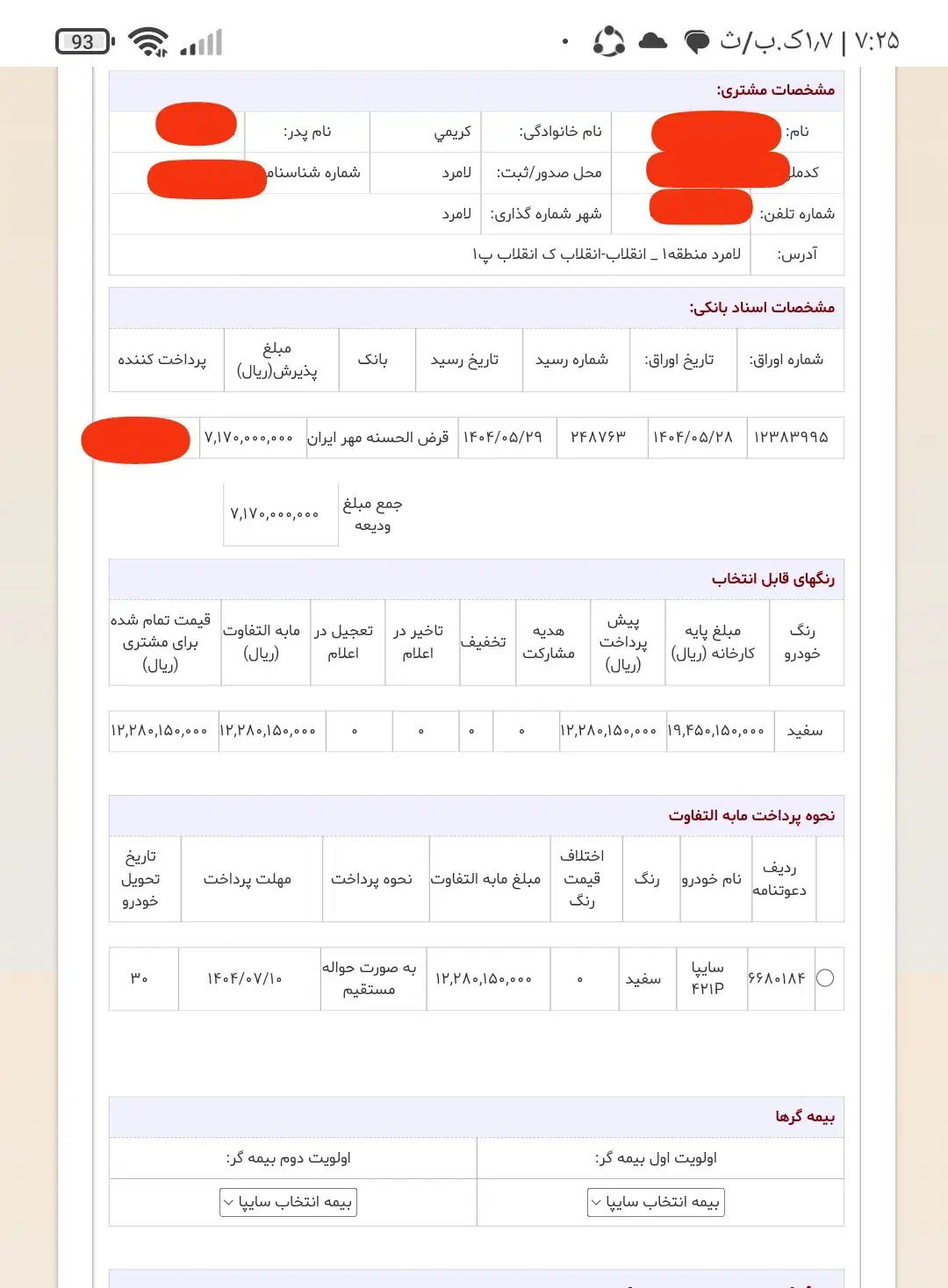 چانگان CS35 پلاس ،*لامرد*۱۴۰۴تحویل ابان ماه۴۲۱p|خودرو سواری و وانت|لامرد, |دیوار