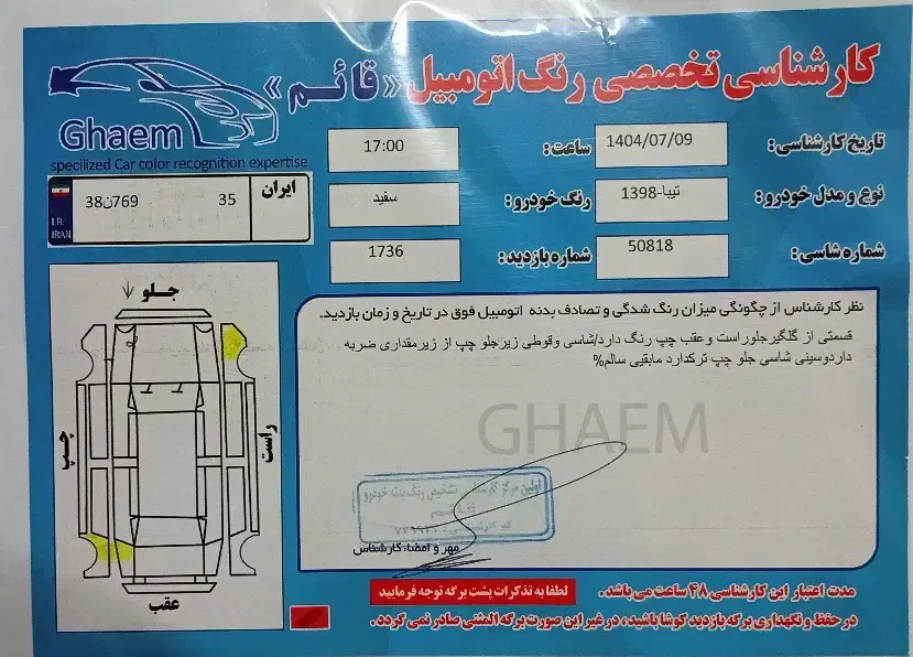 تیبا مدل 98|خودرو سواری و وانت|آبیک, |دیوار