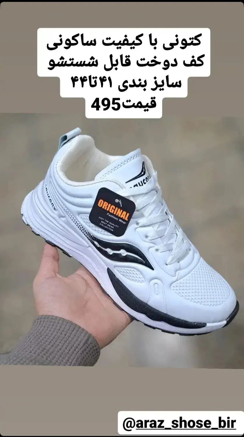 حراج کفش بافت جورابی در انواع طرح و رنگ|کیف، کفش، کمربند|بیرجند, |دیوار