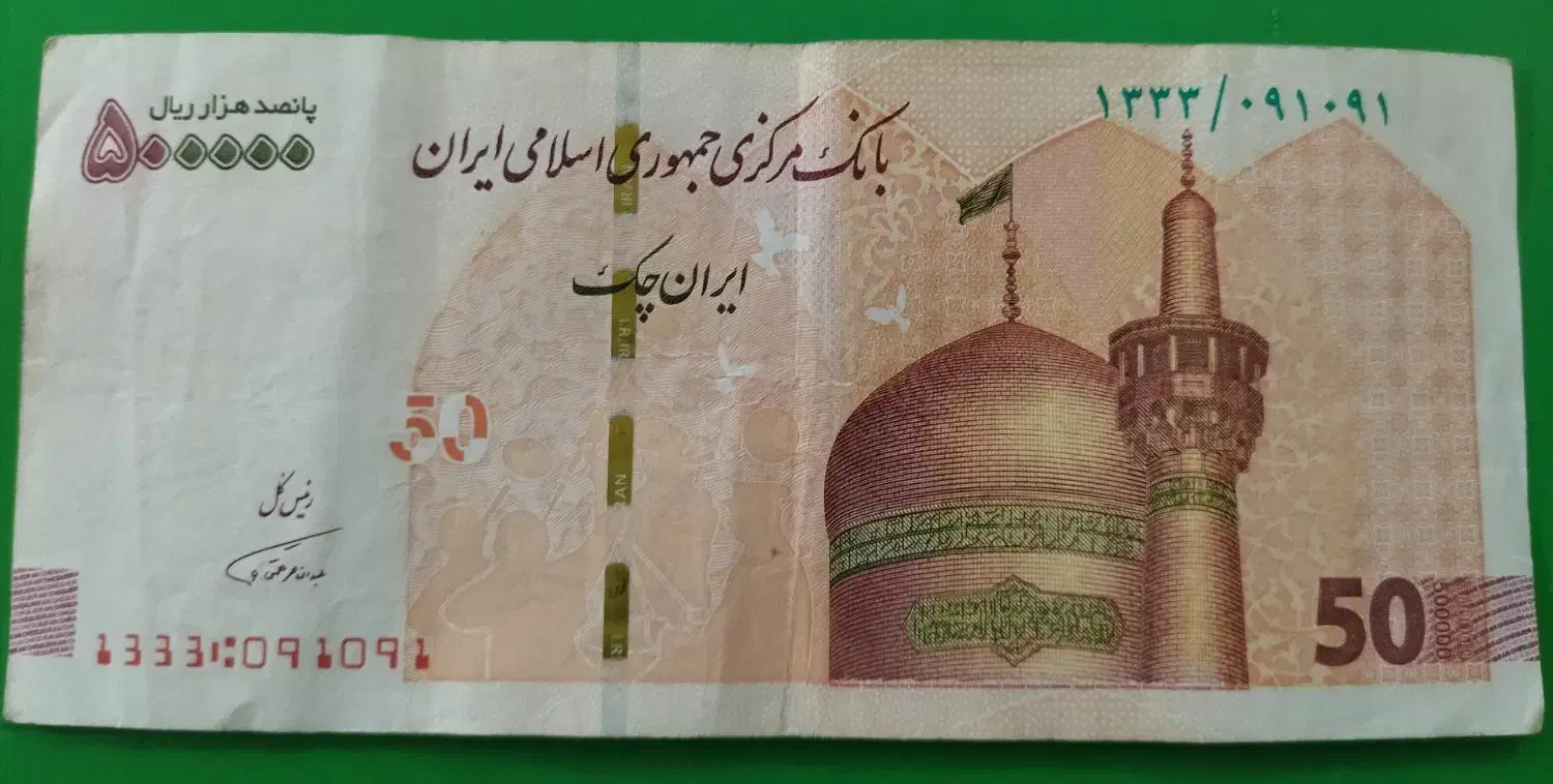 تراول با امضاء قرمز|کلکسیون سکه، تمبر، اسکناس|مشهد, شهید مطهری|دیوار