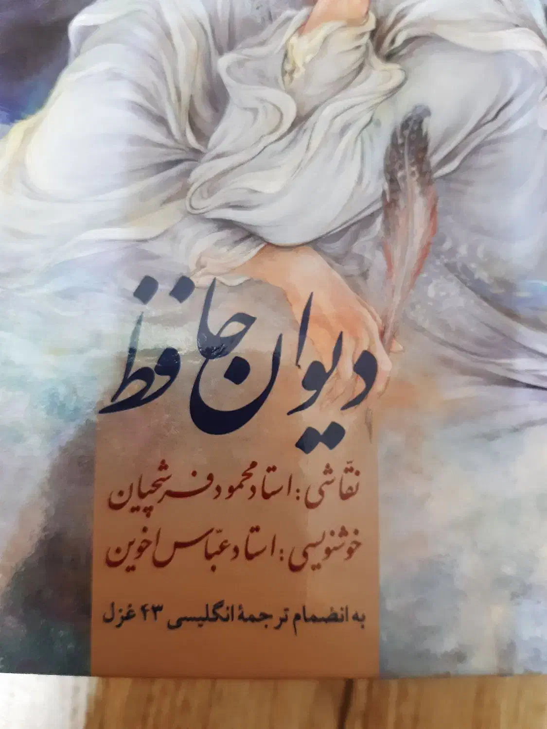 کتاب|کتاب و مجله ادبی|تهران, جمالزاده|دیوار