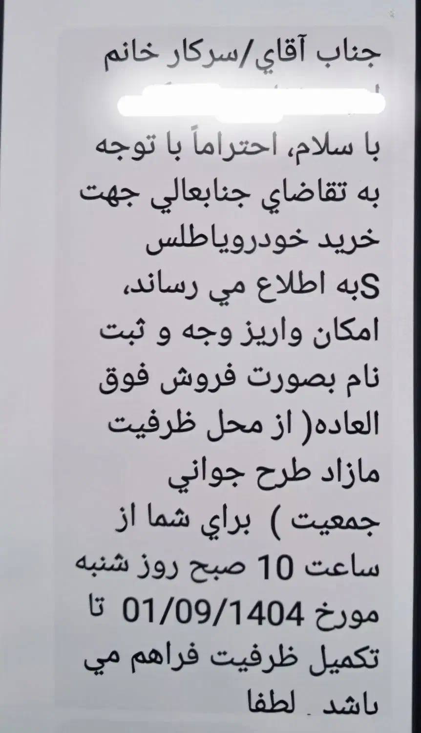 حواله اطلس S فروش فوق العاده|خودرو سواری و وانت|پارس‌آباد, |دیوار