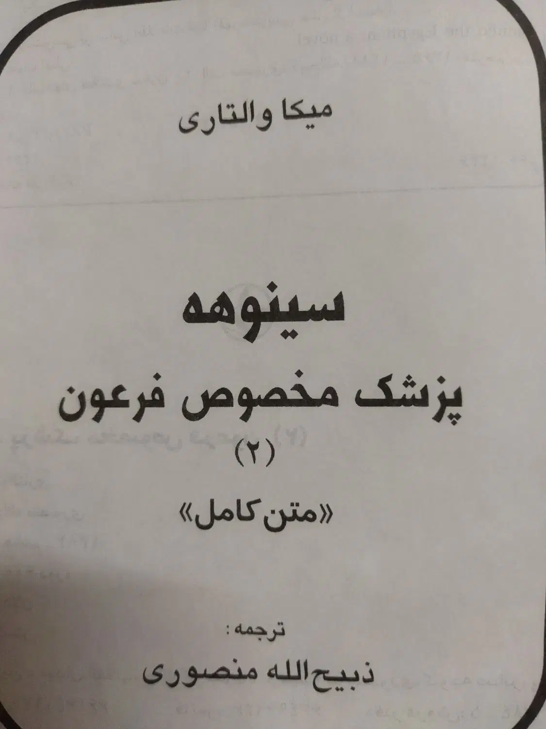 فروش ۳ جلد کتاب|کتاب و مجله تاریخی|کنگاور, |دیوار