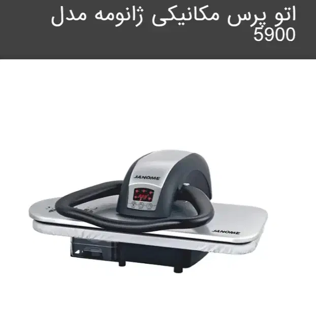 فروش اتو پرس|اتو و لوازم اتو|تهران, جنت‌آباد جنوبی|دیوار