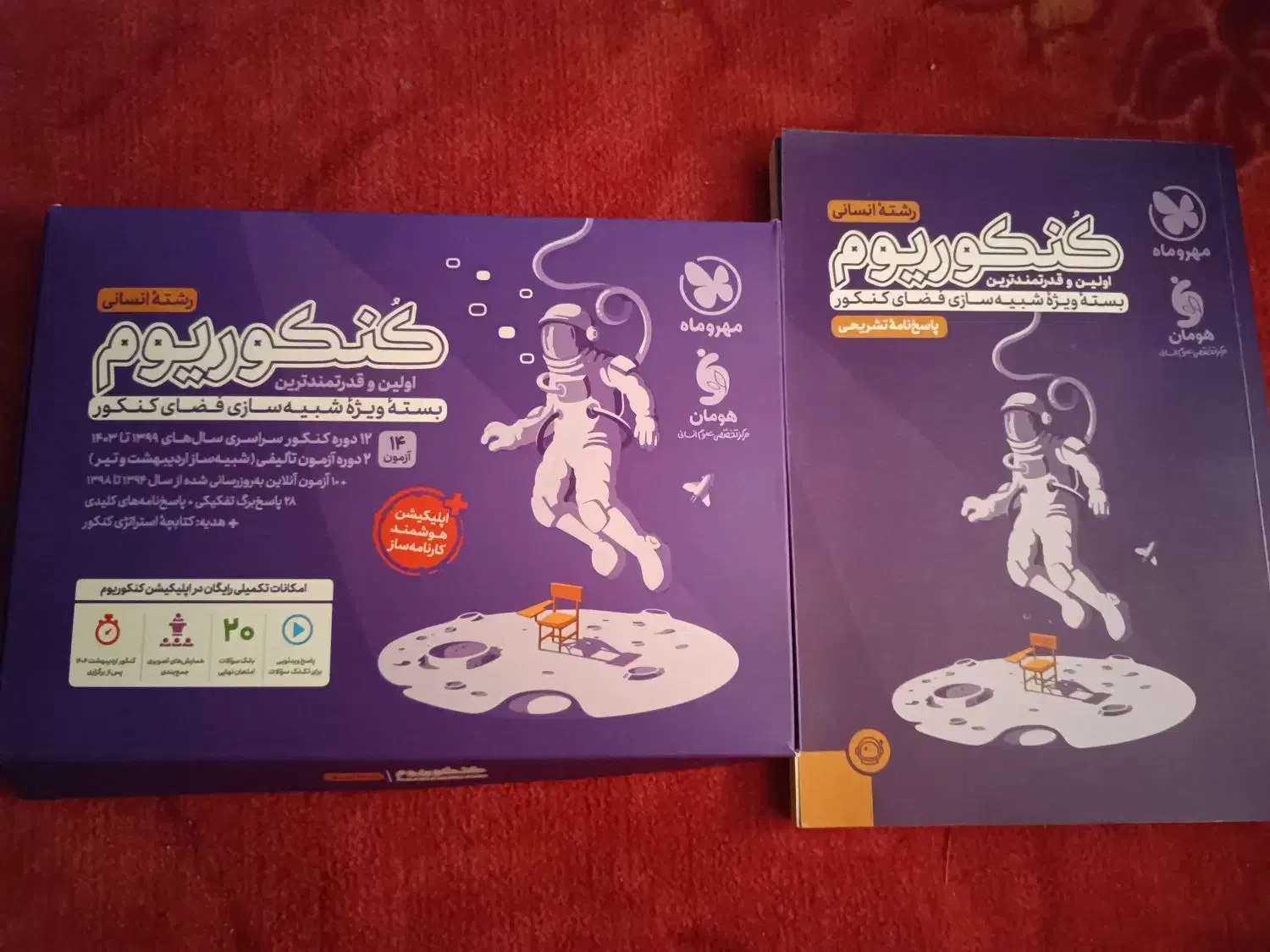 کنکوریوم 1404 رشته انسانی - با پاسخ نامه - کامل نو|کتاب و مجله آموزشی|نور, |دیوار