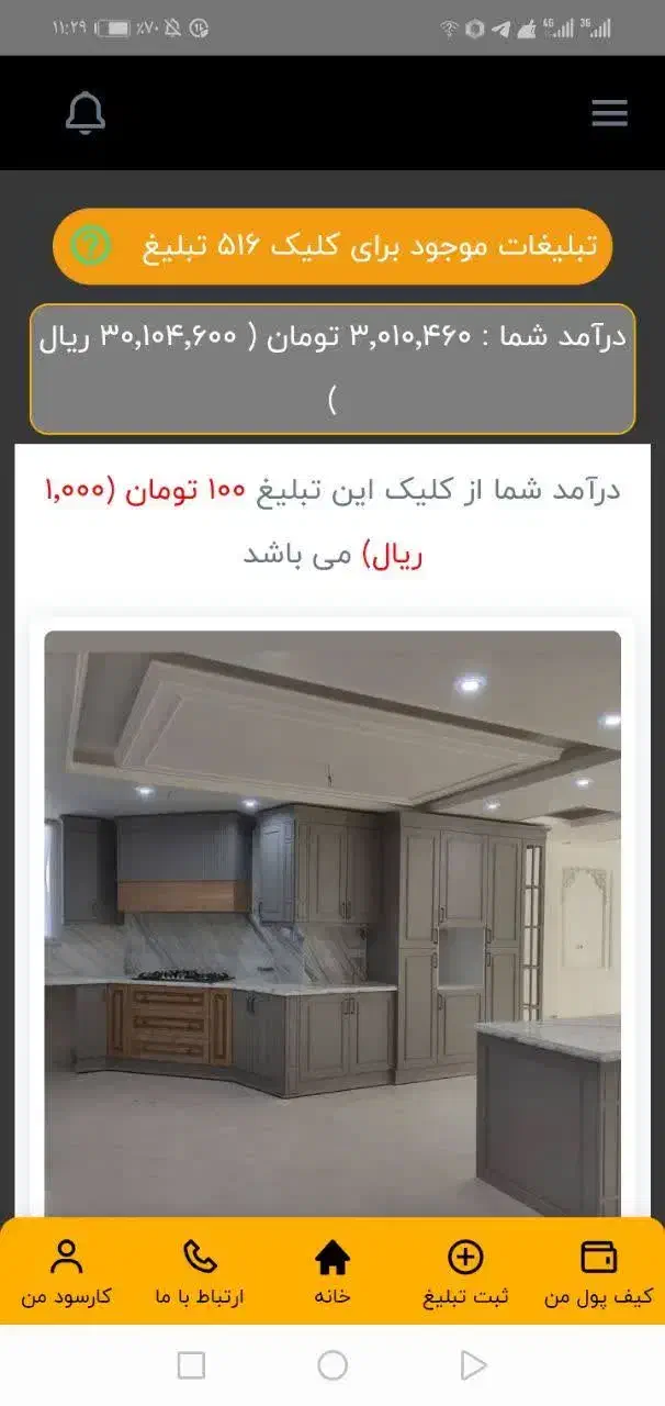 کسب درآمد انلاین|استخدام رایانه و فناوری اطلاعات|ری, علایین|دیوار