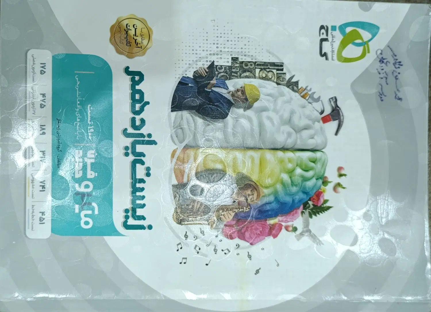 یازدهم|کتاب و مجله آموزشی|گلپایگان, |دیوار