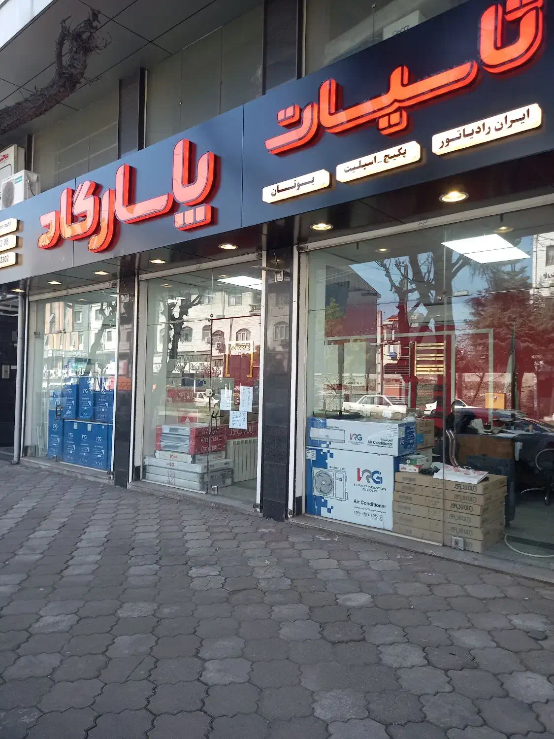 کولر اسپیلت ۳۰هزار ایران رادیاتور کازوکیICA-30CH-A|کولر گازی و فنکوئل|رشت, رودباری|دیوار