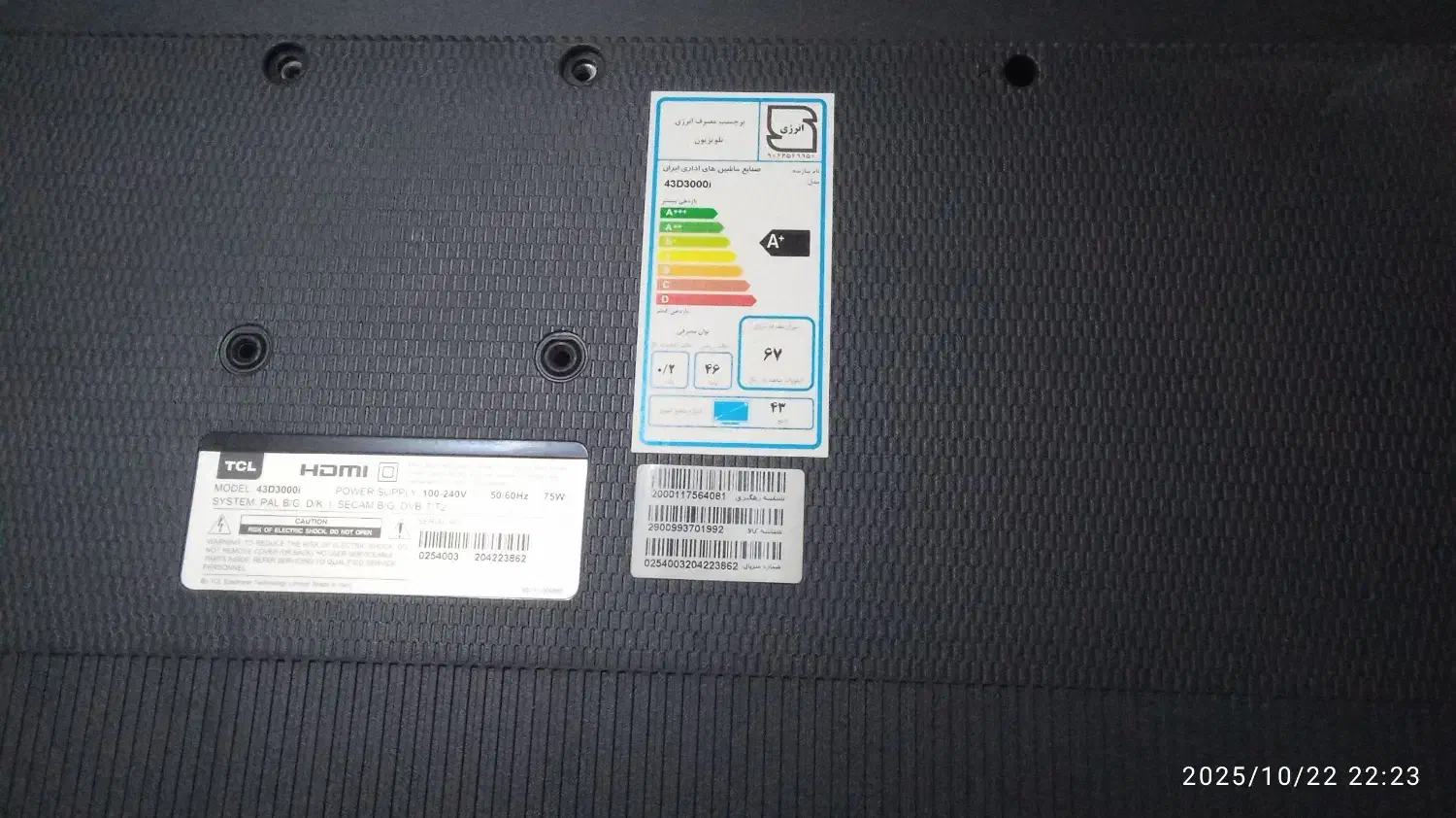 آل آیدی اچ تی سی|تلویزیون و پروژکتور|صدرا-فارس, فاز ۱|دیوار