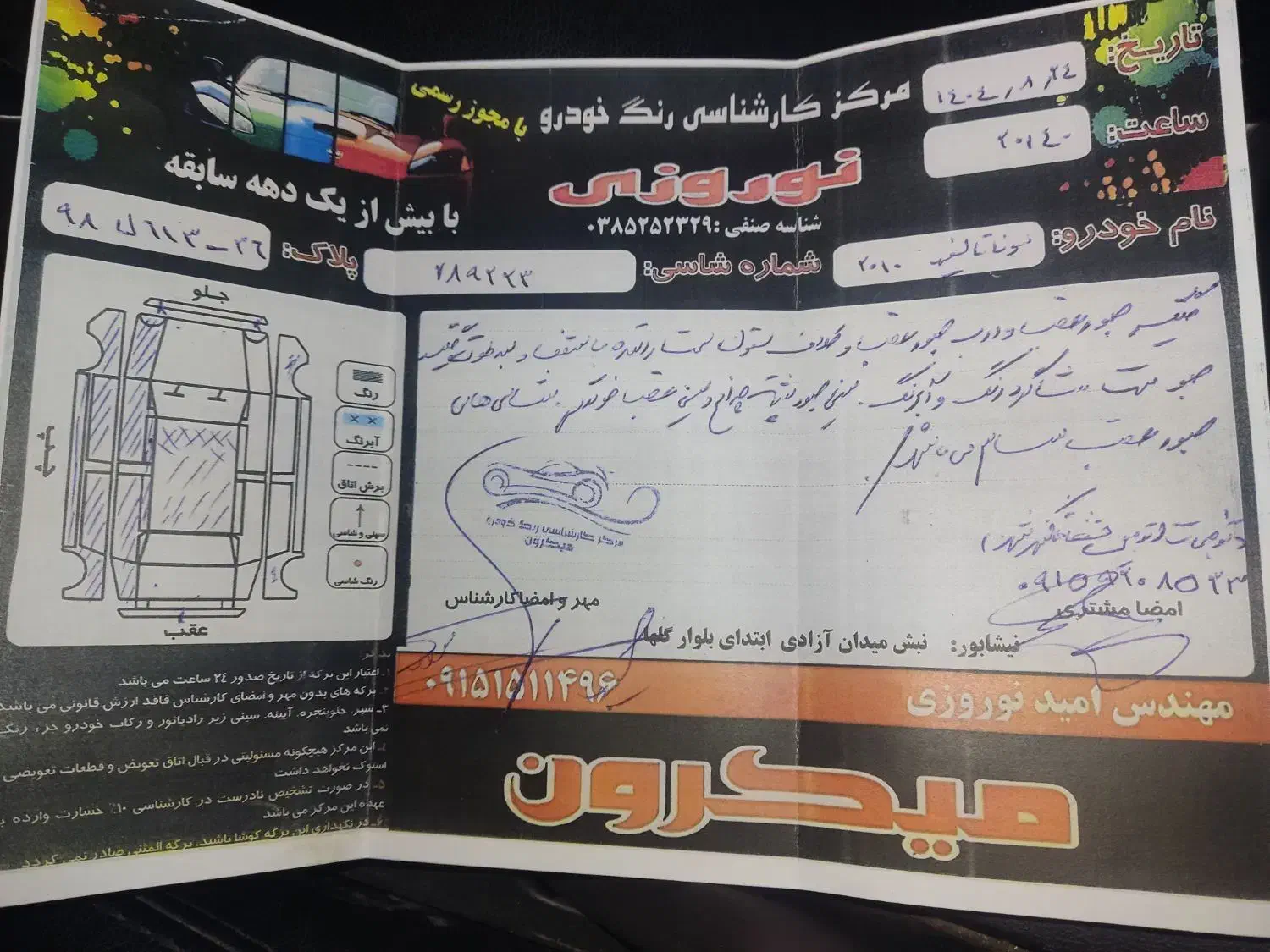 سوناتا2010|خودرو سواری و وانت|نیشابور, شهرک بسیج|دیوار