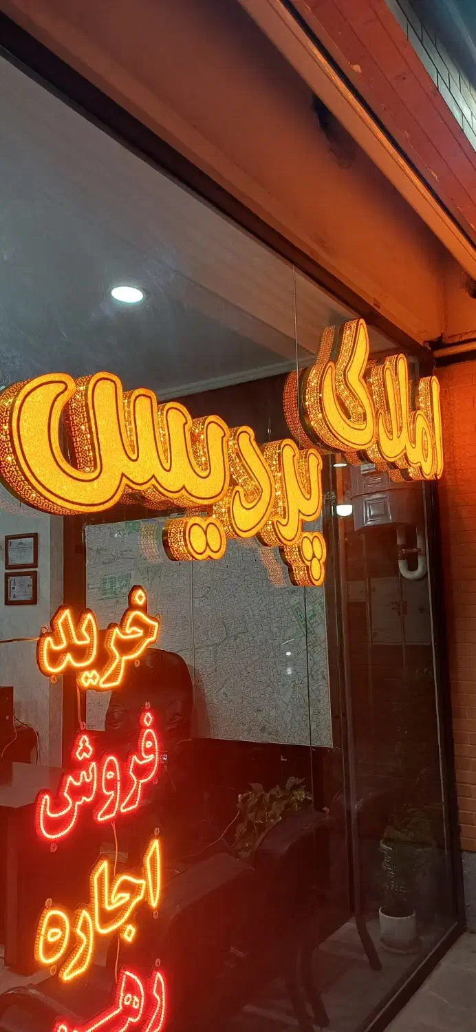 اجاره آپارتمان اداری سپه|اجارهٔ دفتر کار، اتاق اداری، مطب|اصفهان, نقش جهان|دیوار