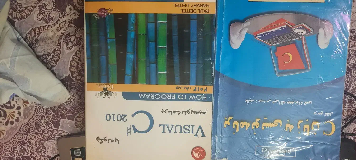 کتاب رشته کامپیوتر|کتاب و مجله آموزشی|تهران, سازمان برنامه جنوبی|دیوار