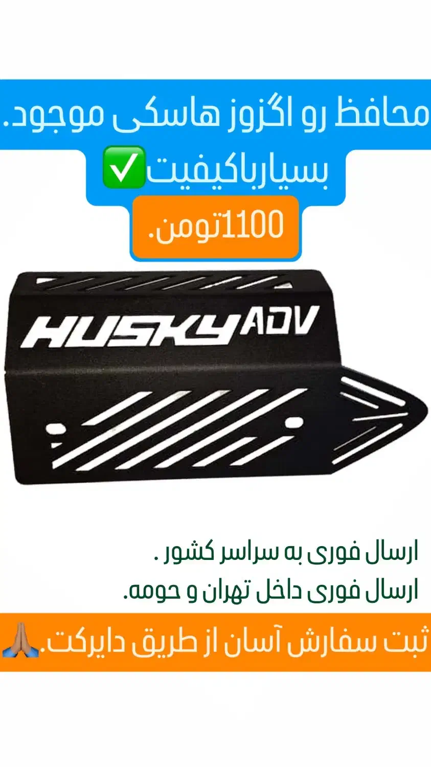 گاردموتورهای اسکوتری تک وتعدادموجود زین اسپشیال|قطعات یدکی و لوازم جانبی|تهران, گمرک|دیوار