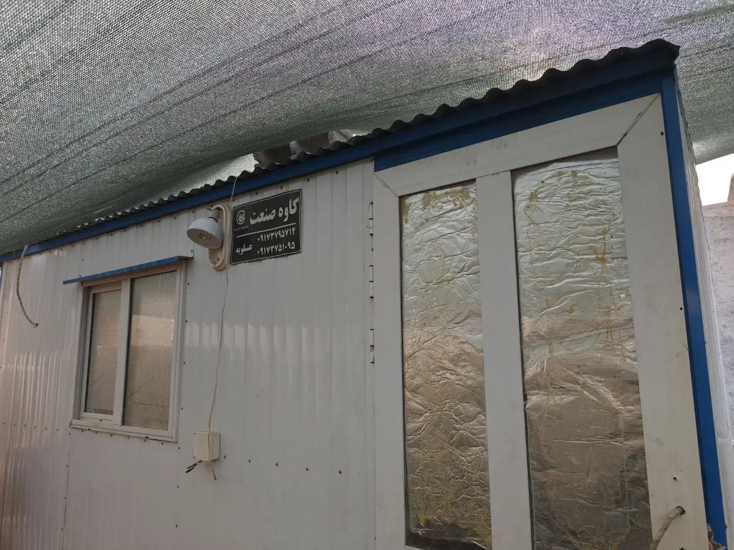 کانکس|مصالح و تجهیزات ساختمان|سیراف, |دیوار