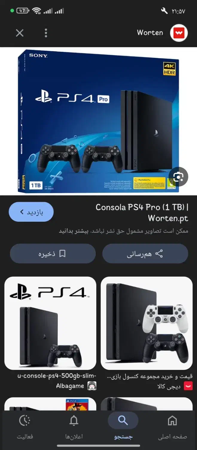 PS4 کپی خور|کنسول، بازی ویدئویی و آنلاین|نجف‌آباد, شهدای غربی|دیوار