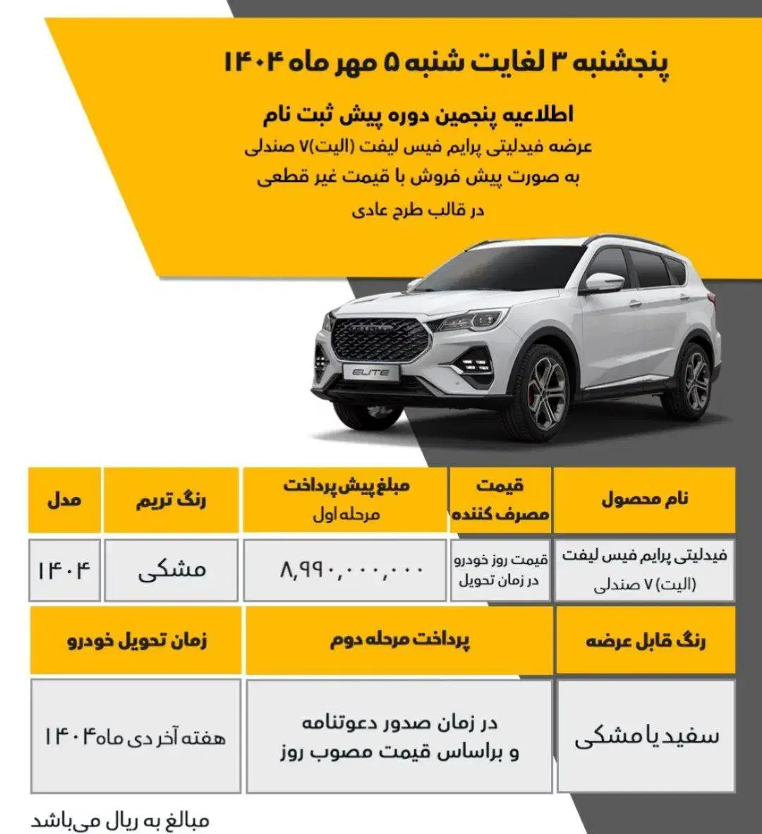 آغاز پیش فروش محصولات در بهمن موتور توکلی|خودرو سواری و وانت|یزد, |دیوار