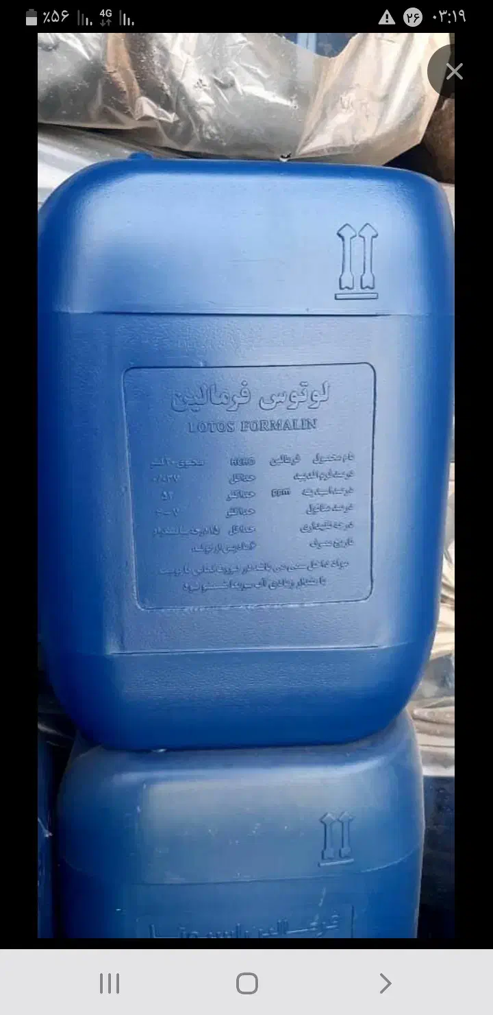 فرمالین محلول ضد عفونی|آرایشی، بهداشتی، درمانی|میناب, |دیوار