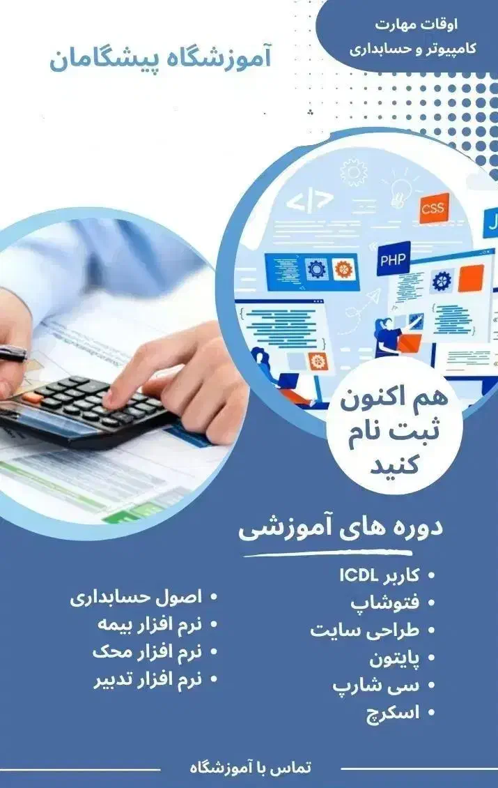 آموزشی|خدمات آموزشی|شیروان (خراسان), |دیوار