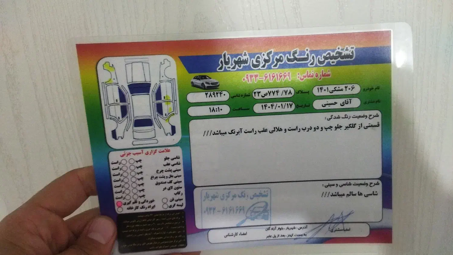 خودرو206مدل 1401|خودرو سواری و وانت|وحیدیه, |دیوار