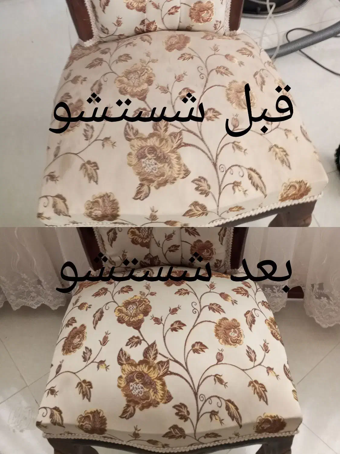 مبلشویی درخشان|خدمات نظافت|قزوین, |دیوار