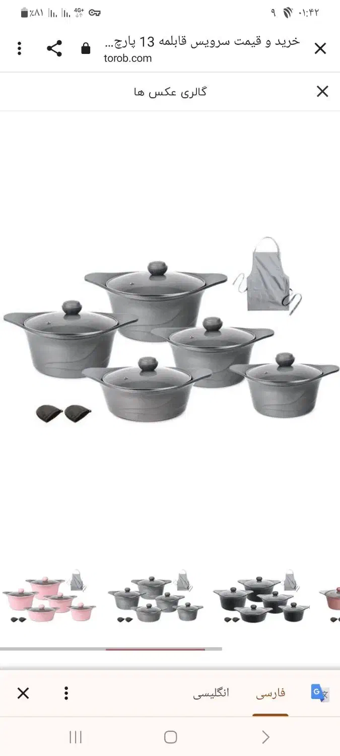 سرویس قابلمه ام جی اس|ظروف پختوپز|اندیشه, اندیشه فاز ۱|دیوار