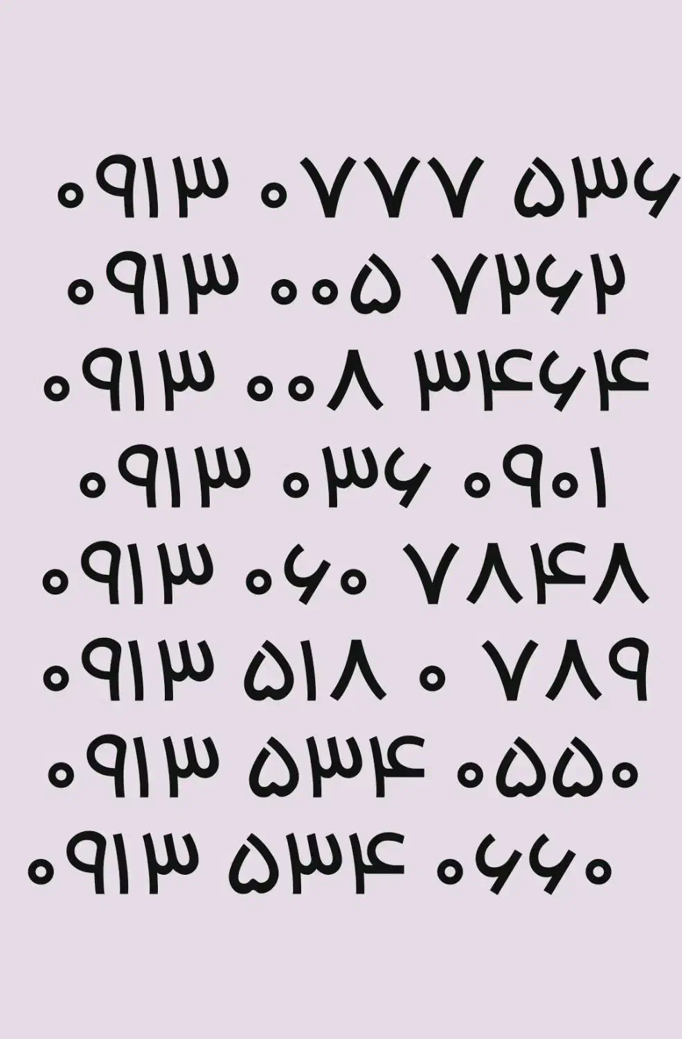 ۰۹۱۳.۰۲۶.۰۷۶۱|سیم‌کارت|یزد, |دیوار