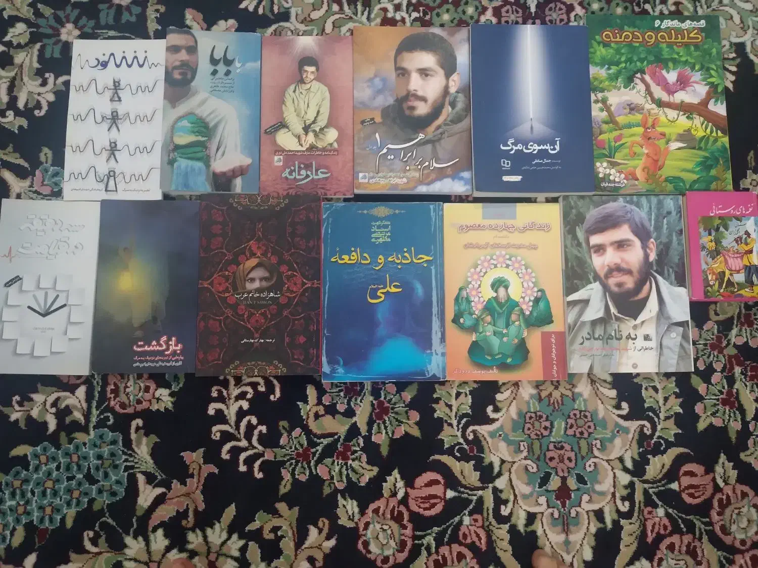 کتاب|کتاب و مجله ادبی|مشهد, فاطمیه|دیوار