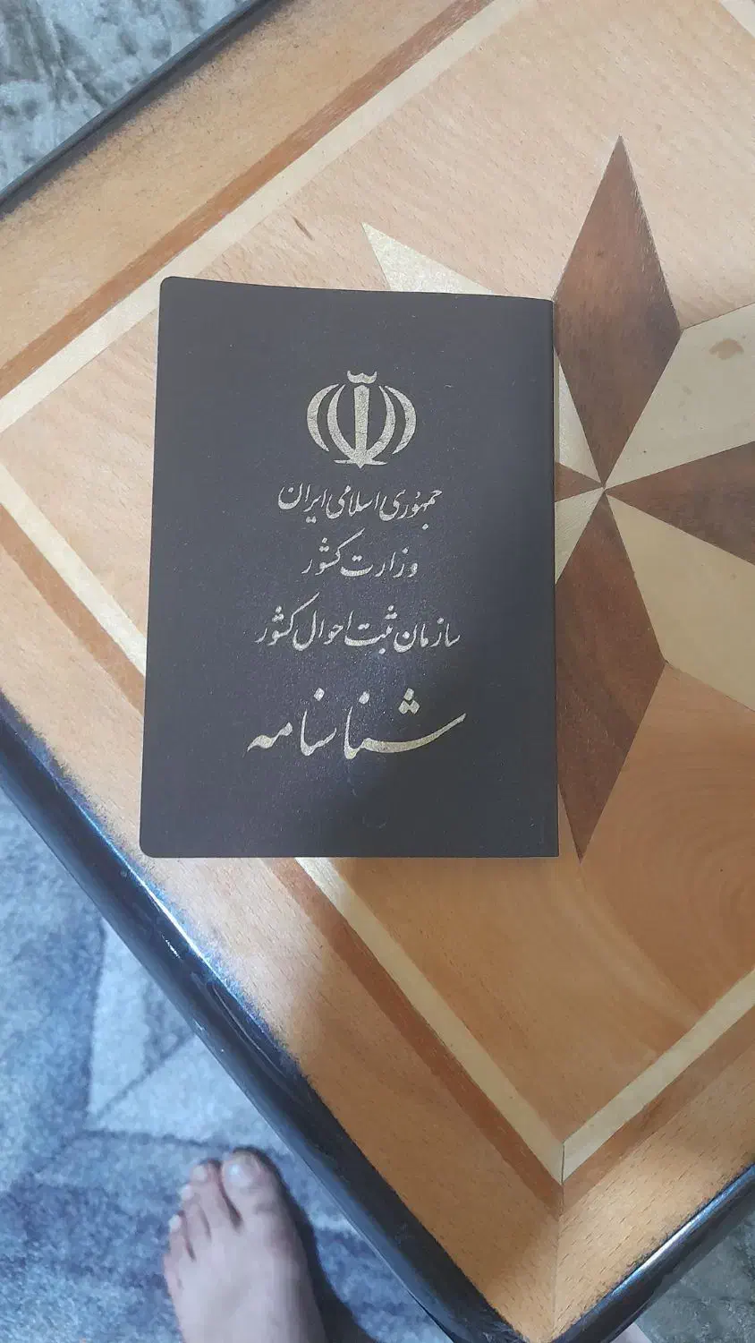 مدارک گم شده|اشیا|اهواز, کوی باهنر|دیوار