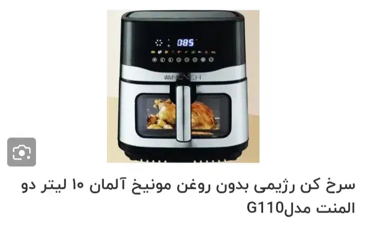 سرخکن بدون روغن ده لیتری|اجاق گاز و لوازم برقی پختوپز|مرودشت, دولت آباد|دیوار