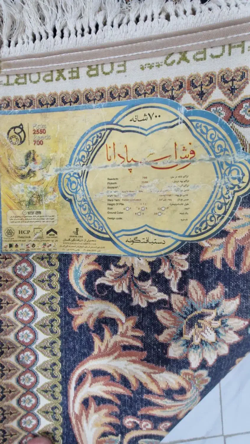 یک تخته فرش۱۲متری۷۰۰شانه ، میزتلویزیون|فرش|رشت, دیانتی|دیوار