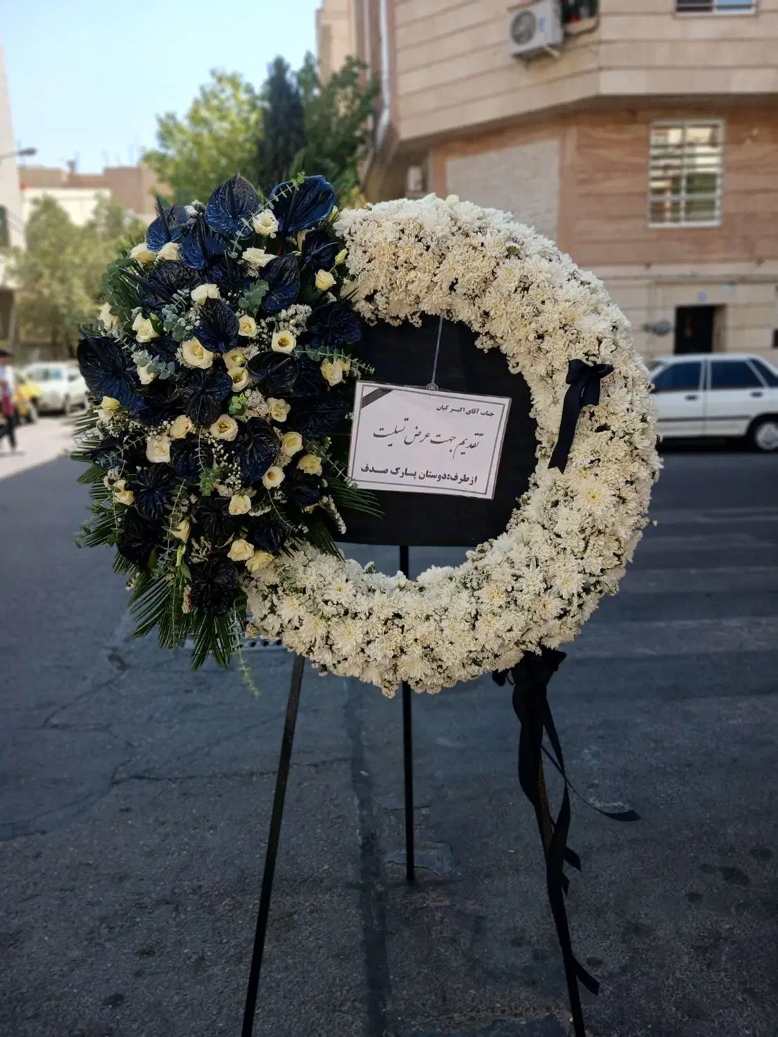 مراسم ترحیم تاج گل ترحیم|گل و گیاه طبیعی|تهران, تهران‌نو|دیوار