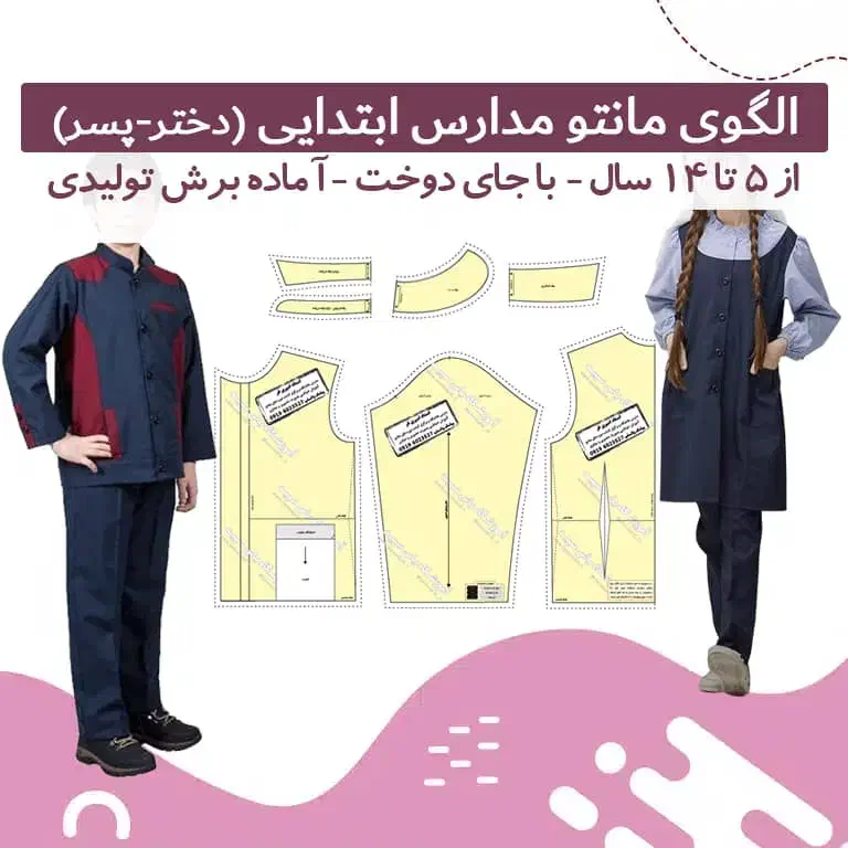 آموزشگاه خیاطی یاس سپید|خدمات آموزشی|تهران, حکیمیه|دیوار