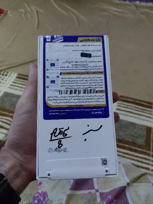 a56|موبایل|ارومیه, |دیوار