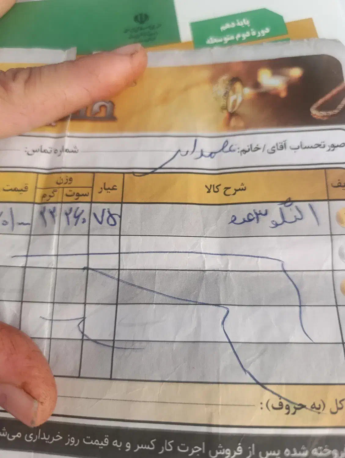 النگو|جواهرات|نورآباد ممسنی, |دیوار