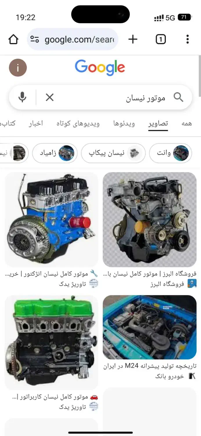 سرسیلندر نیسان|قطعات یدکی و لوازم جانبی|تهران, والفجر (افسریه)|دیوار