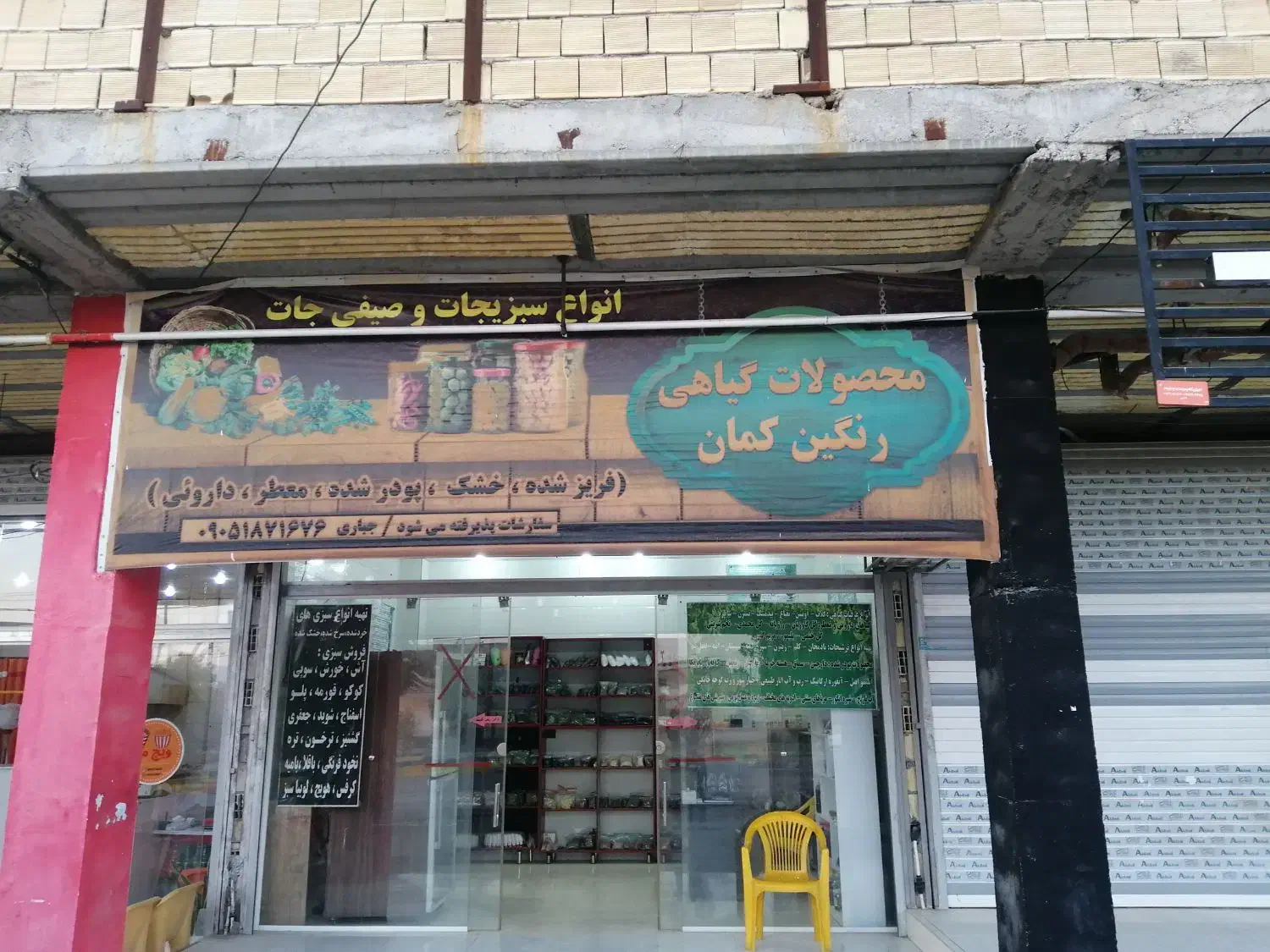 با 150میلیون سرمایه صاحب یک کسب وکارشوید|اجارهٔ مغازه و غرفه|داراب, |دیوار