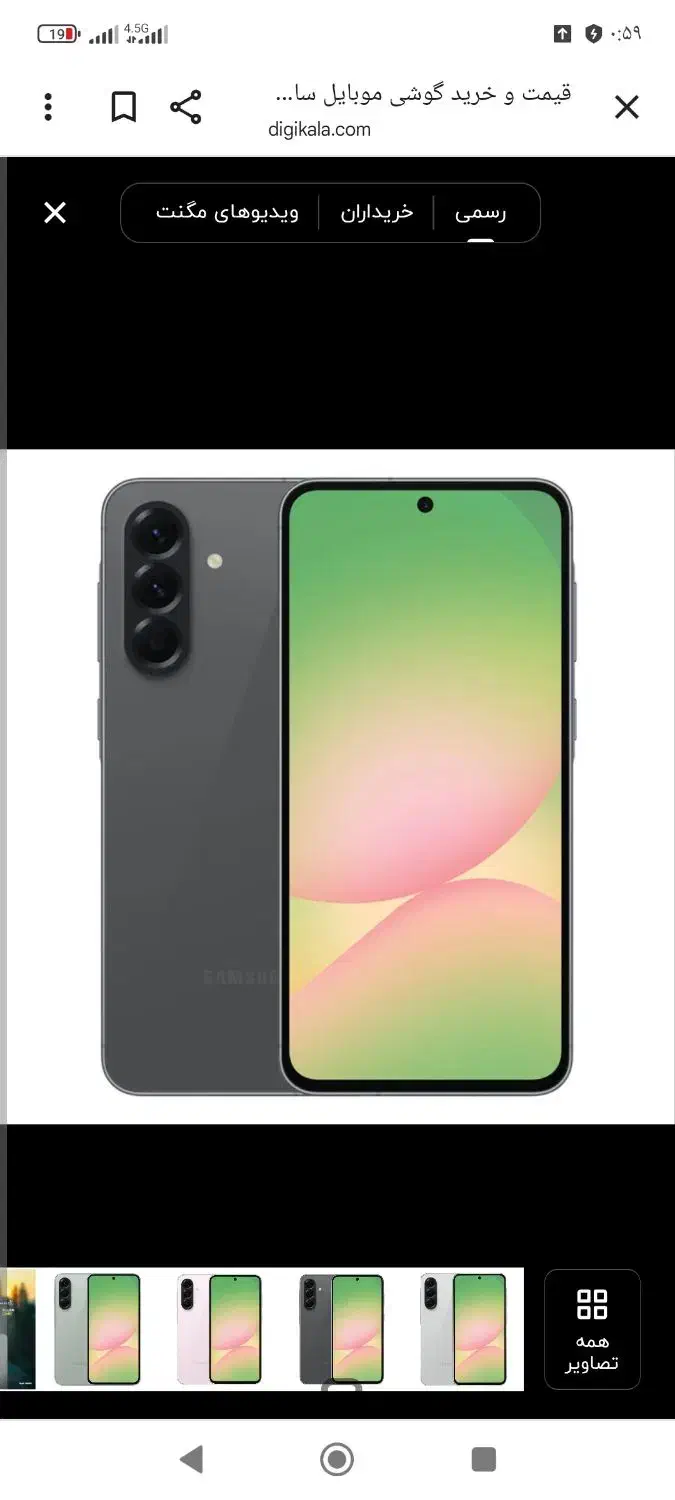 گوشی a56|موبایل|خرمآباد, |دیوار