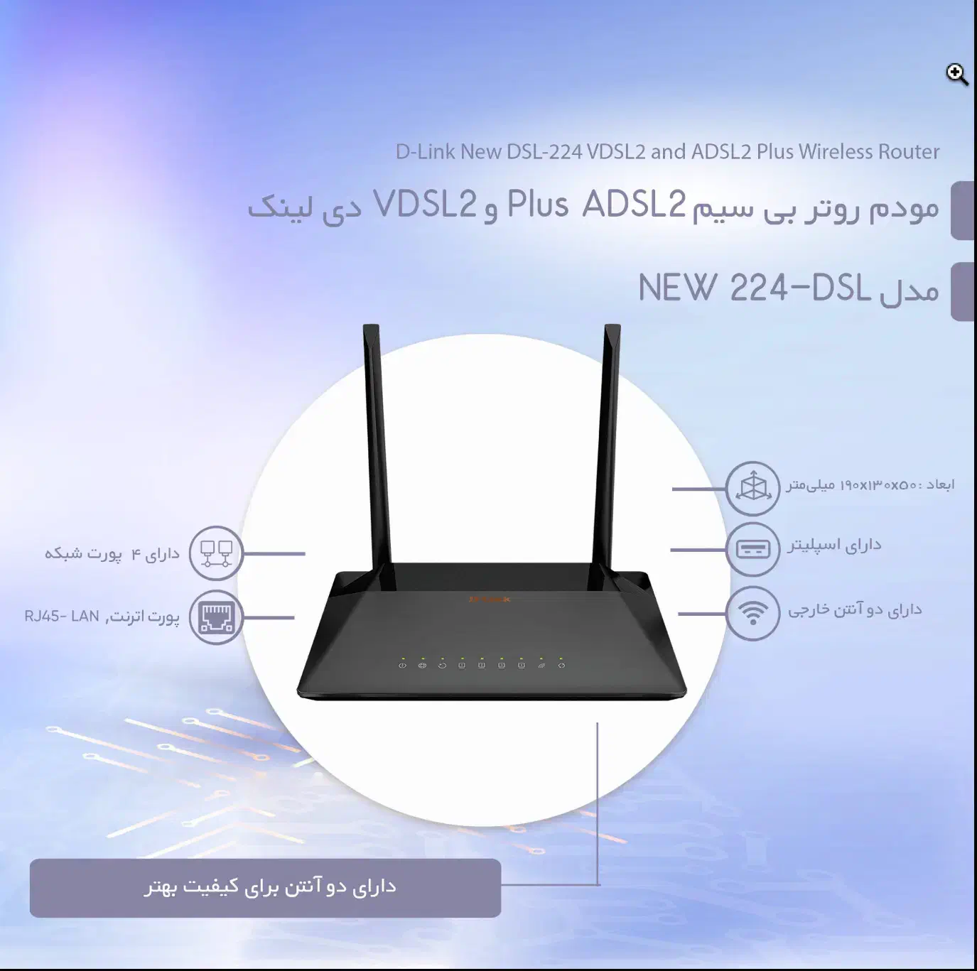 مودم روتر بی سیم ADSL2 Plus و VDSL2 دی لینک-آنباکس|مودم و تجهیزات شبکه|رشت, منظریه|دیوار