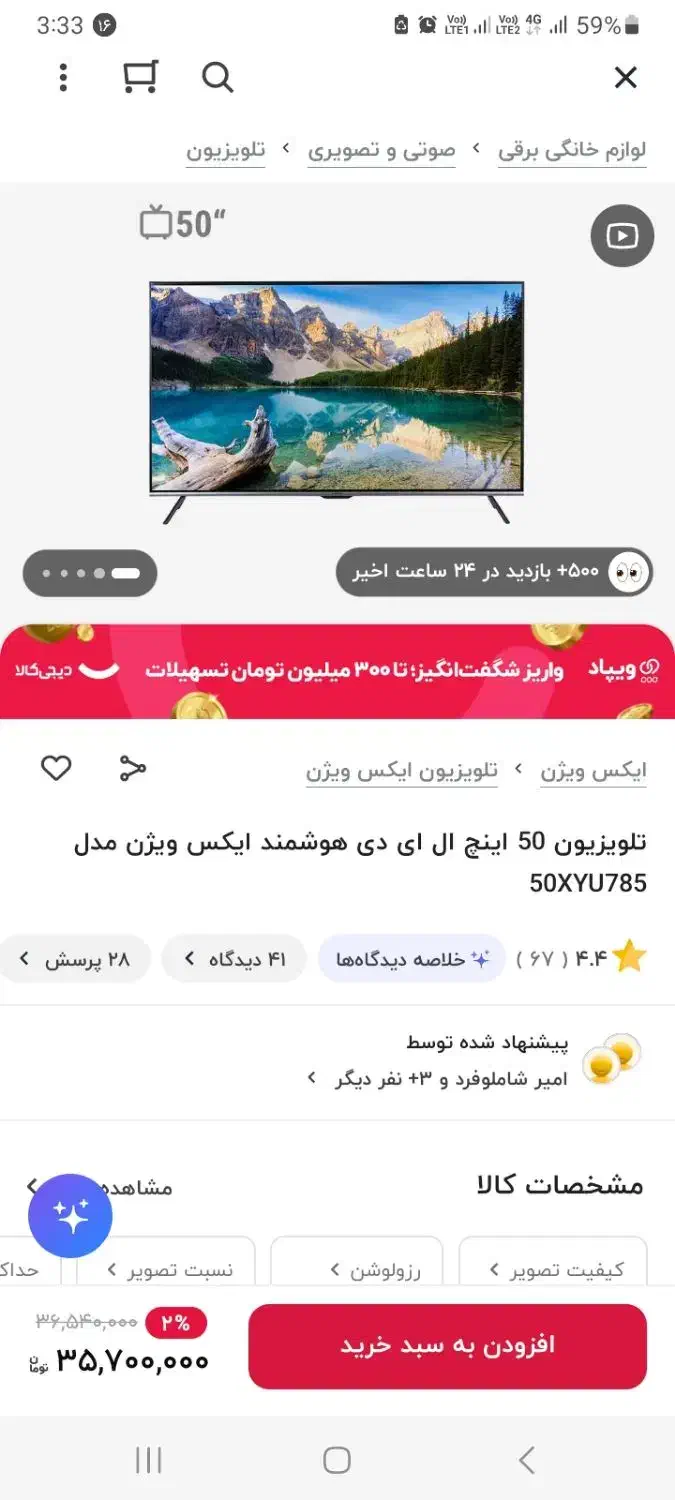 تلوزیون هوشمند ایکس ویژن|تلویزیون و پروژکتور|قیدار, |دیوار